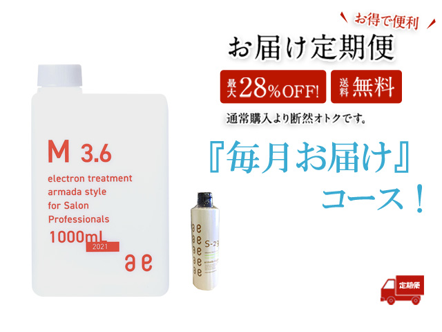 人気SALEHOT M3.6電子トリートメント 1000mlの通販 by momo's shop｜ラクマ