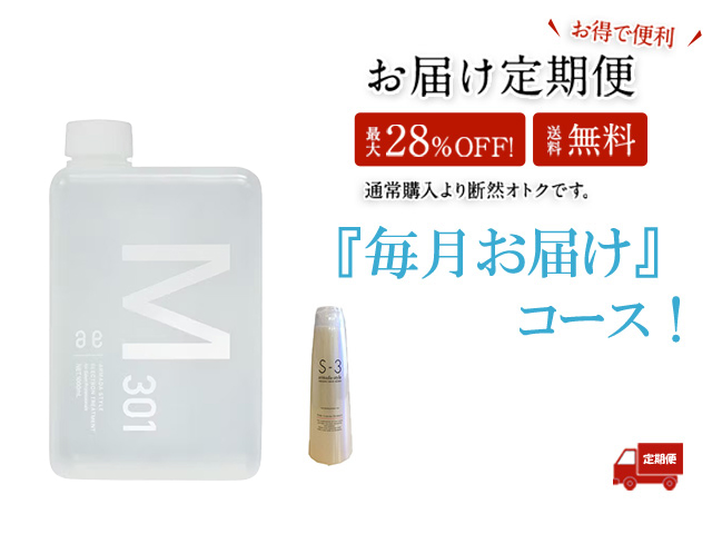 【お届け定期便】ファミリーコース　電子トリートメントM301 1000ml×2本+果汁シャンプー しっとり 300ml×2本